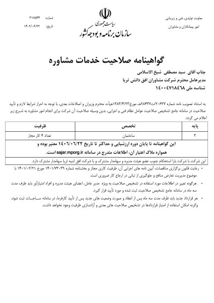 ConsultantCertificateReport (1)_2
